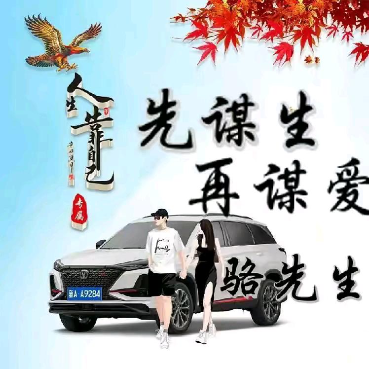 不回头独闯天涯🇨🇳