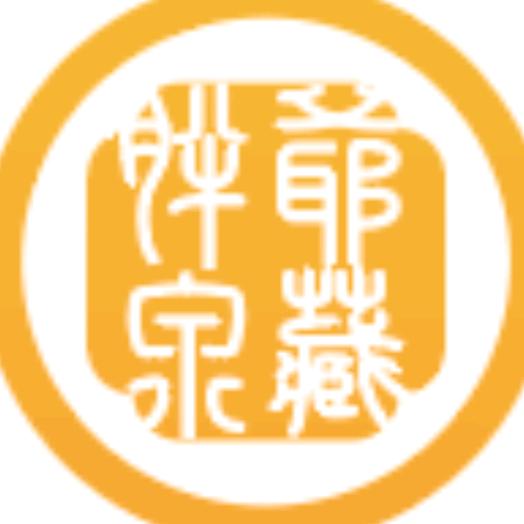 胖爷泉藏