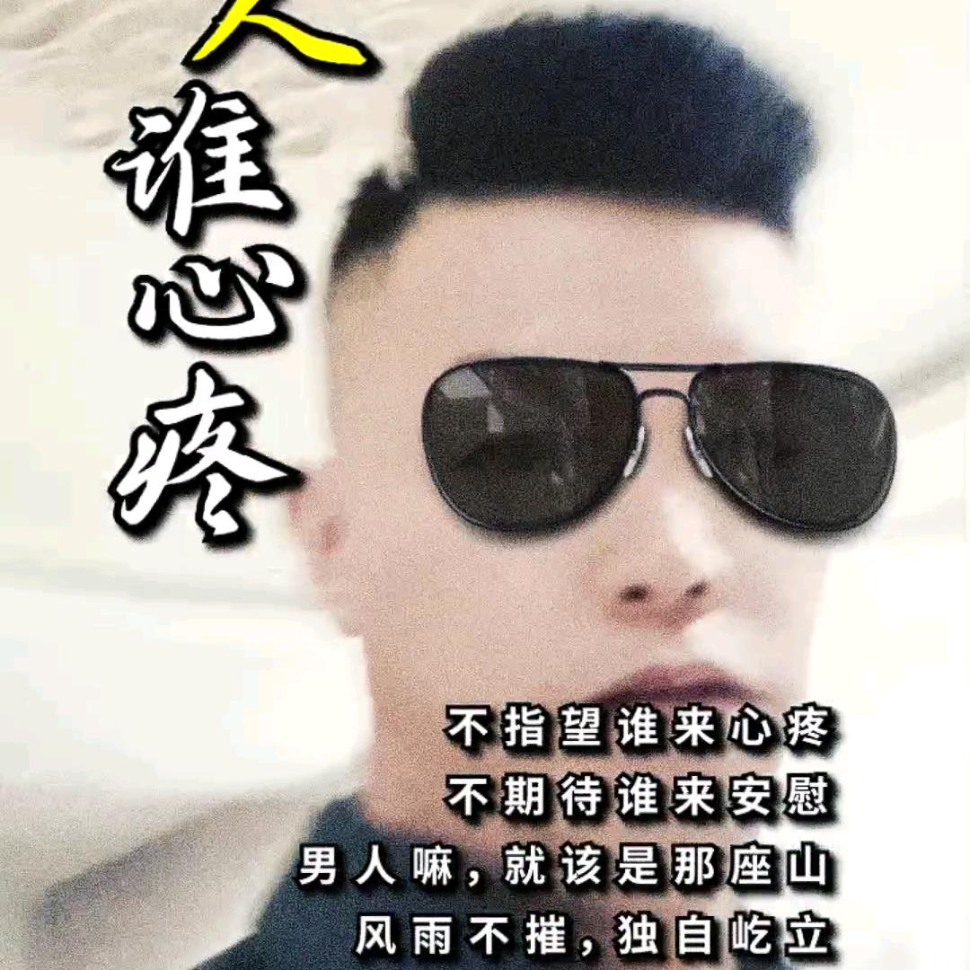 我就是我........