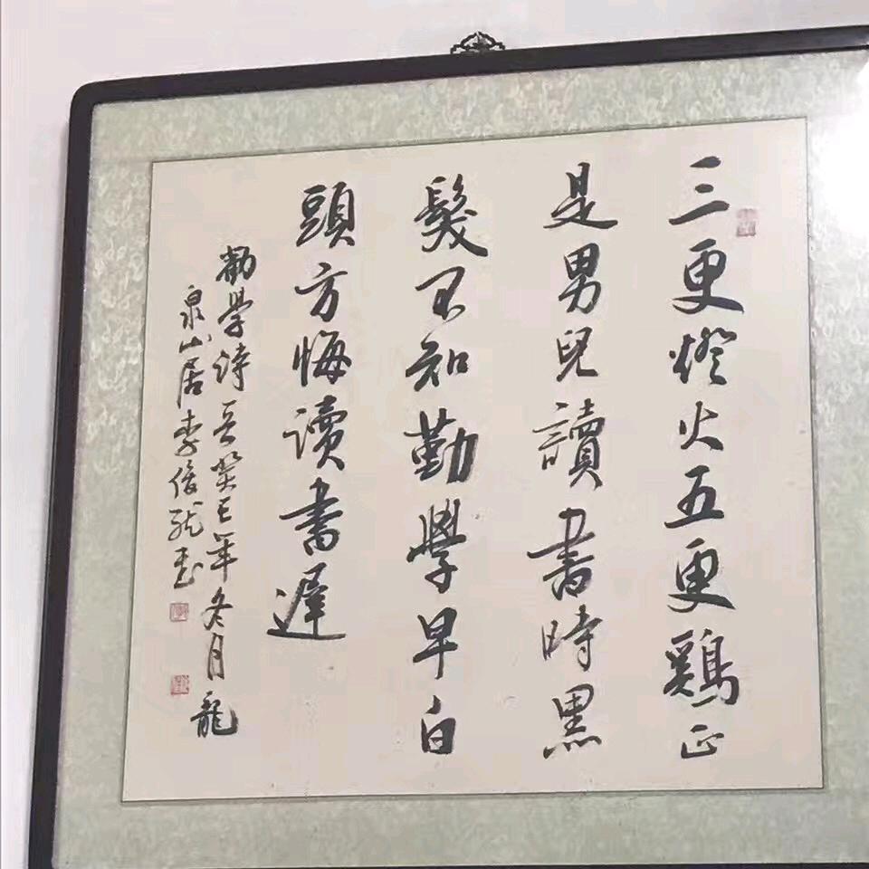 家宝