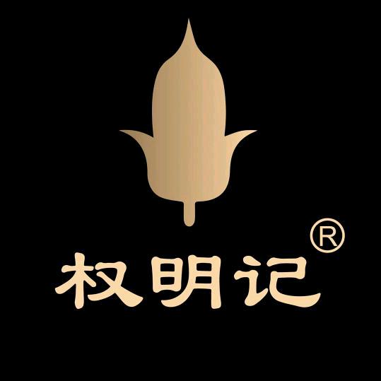 权明记项城小磨香油