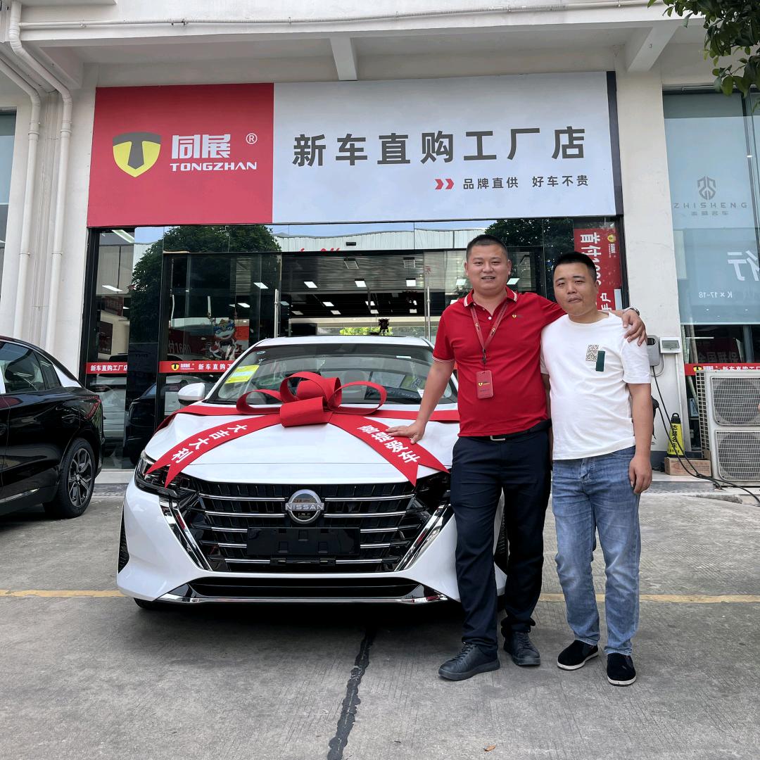 同展新汽车销售服务有限公司