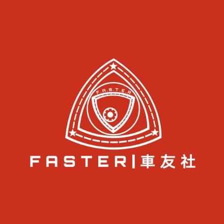 FASTER車友社☞老楊