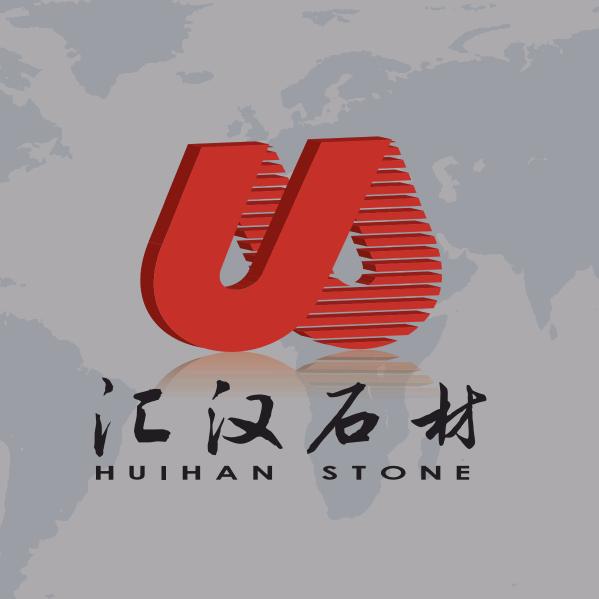 汇汉石材(天津)有限公司