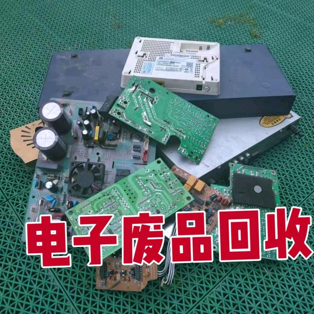 成都崇州电子产品回收
