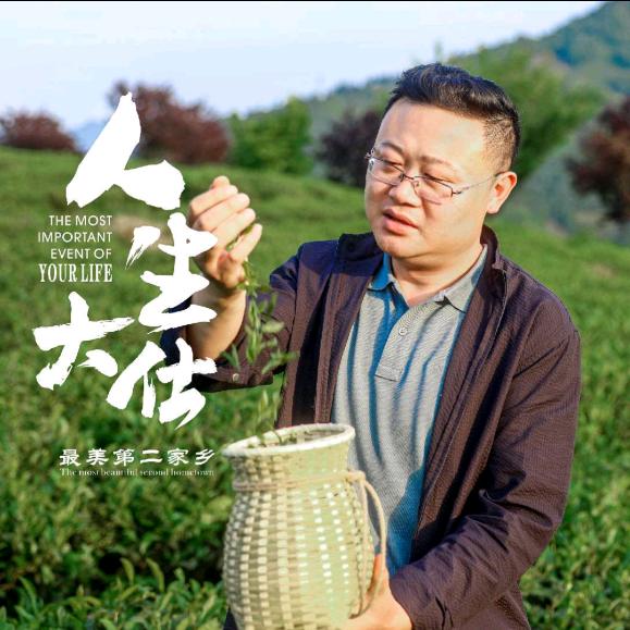人生大仕（陕西行）