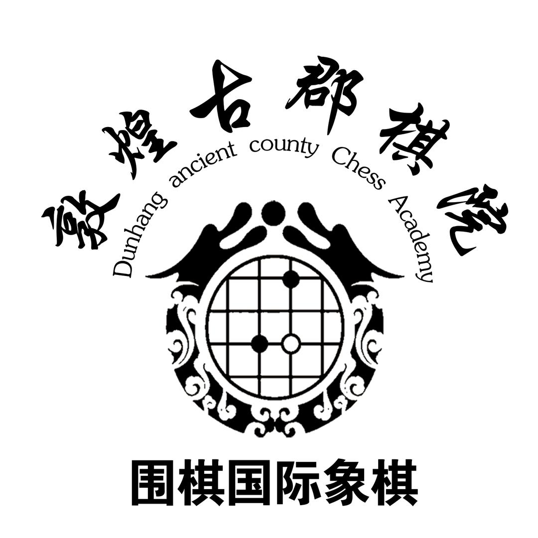 敦煌围棋古郡棋院 +航空飞行员培训