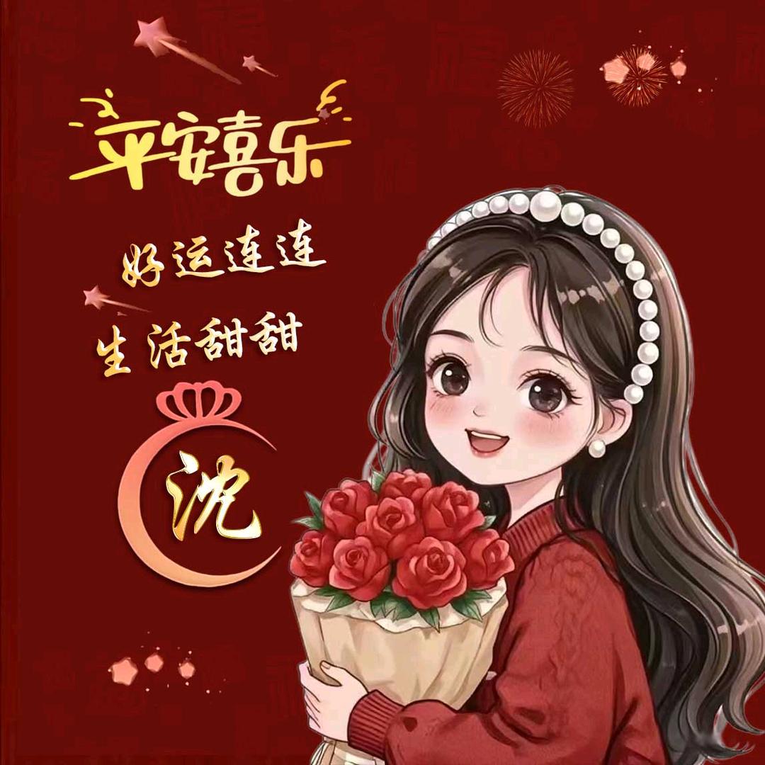 沈銘苙媴