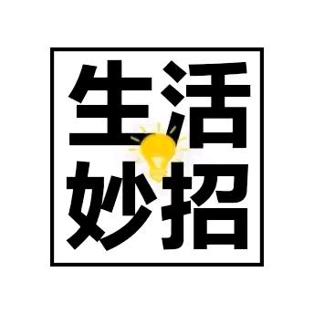 娟娟生活小常识