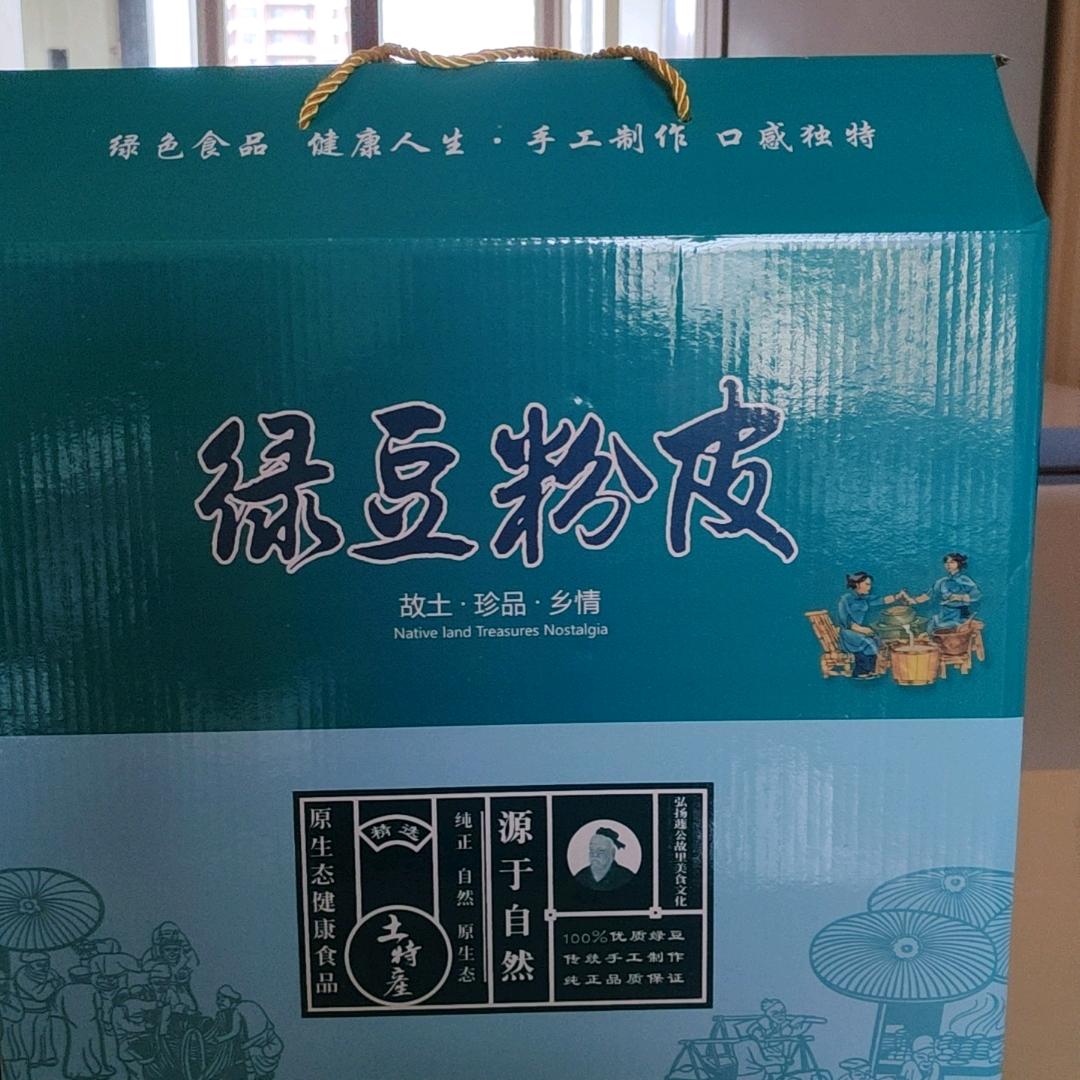 手工绿豆粉皮小田