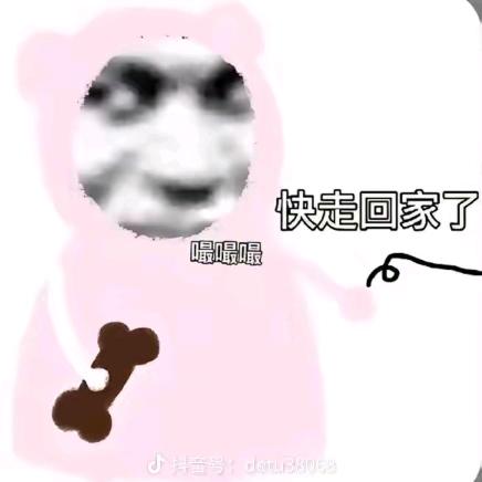 放我一马我是美女