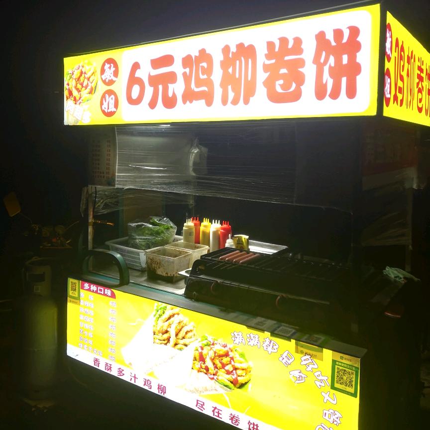 敏姐__鸡柳卷饼