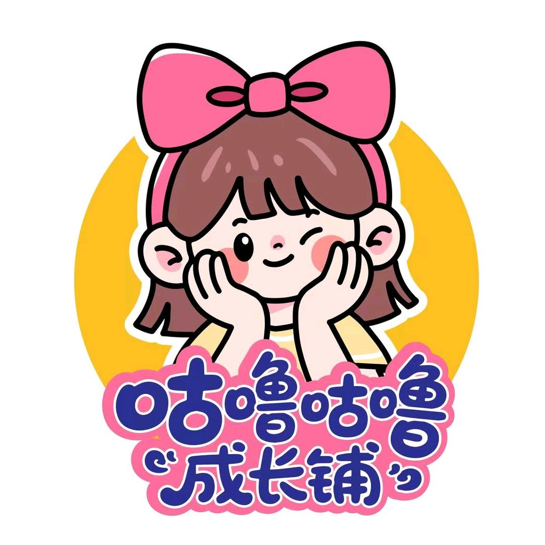 咕噜咕噜成长铺