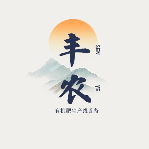 山东宏发丰农业务经理-靳