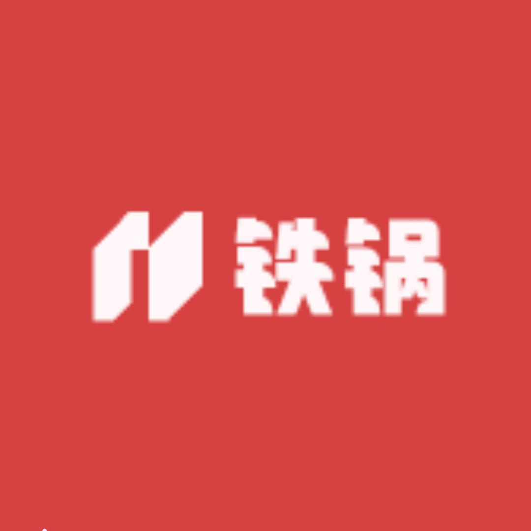福来卖锅