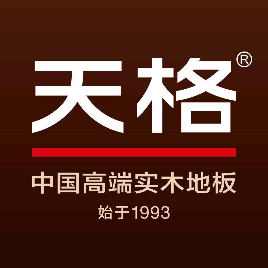 天格中国高端实木地板
