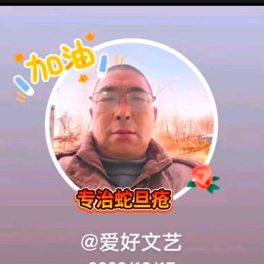 爱好文艺