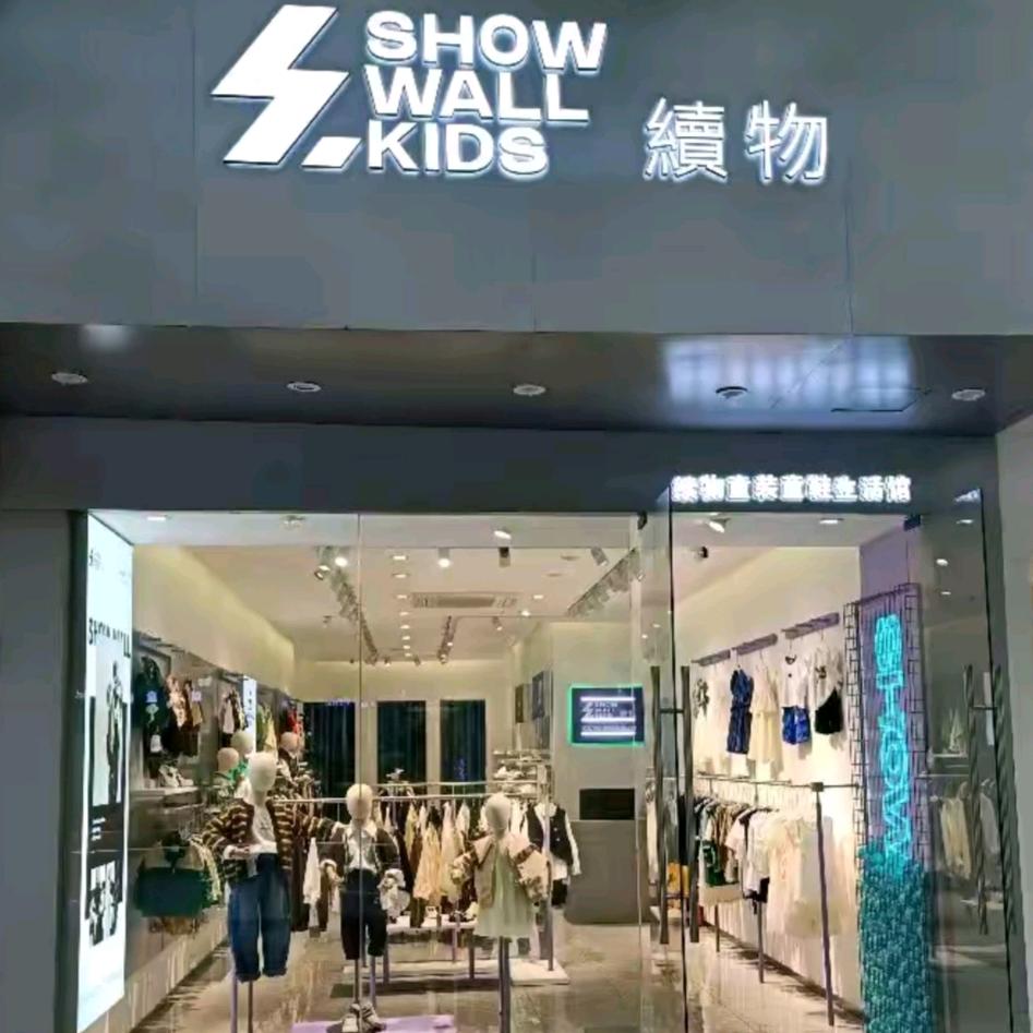 酷力娃童装 6号潮馆DOBOYG童鞋