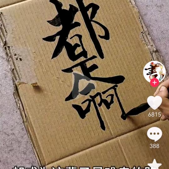 何