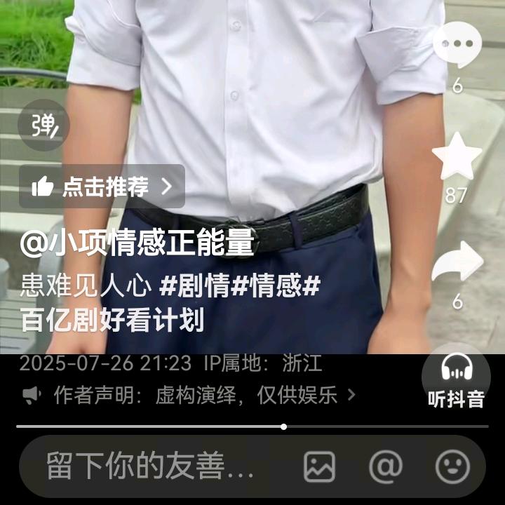 可爱的少女🥳头像