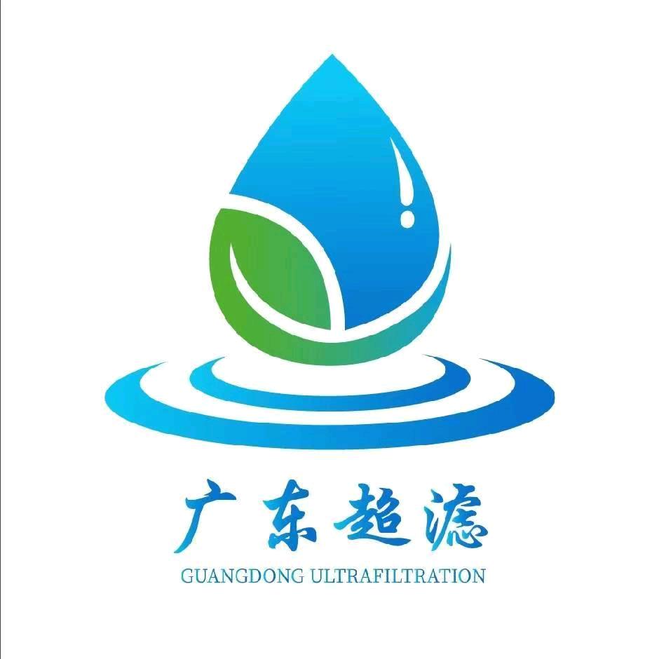 广东超滤