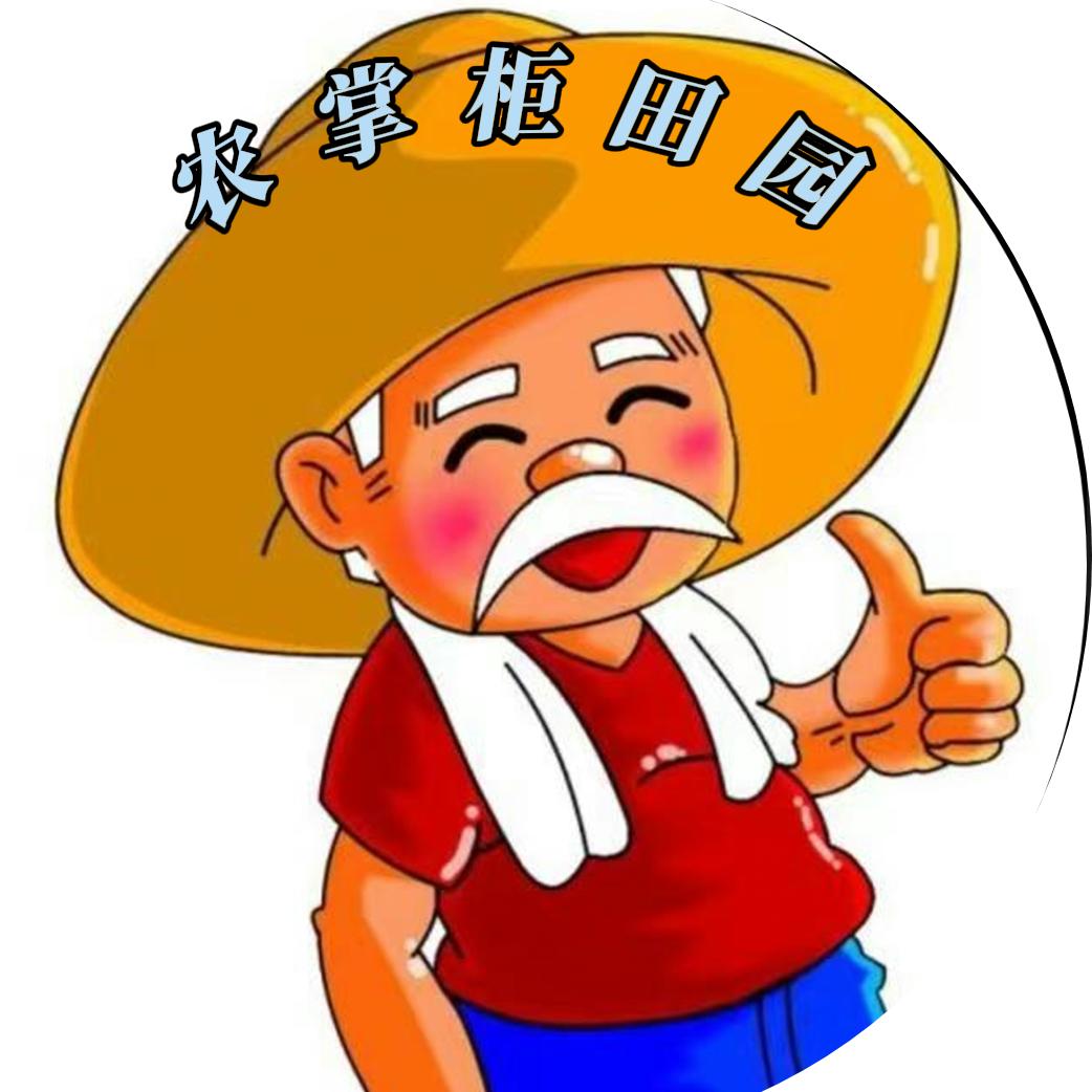 农掌柜田园