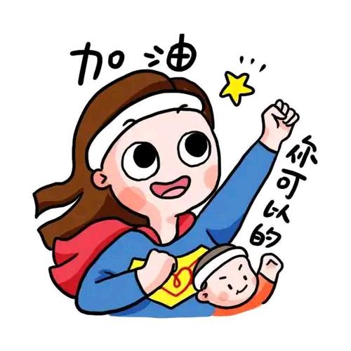 贞贞受益超慢跑