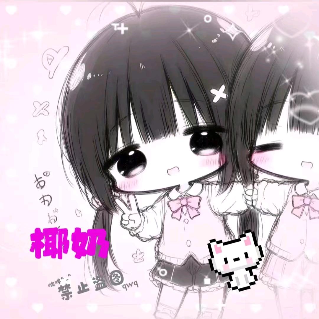 椰奶㊗️甜蜜玉ttkx💐