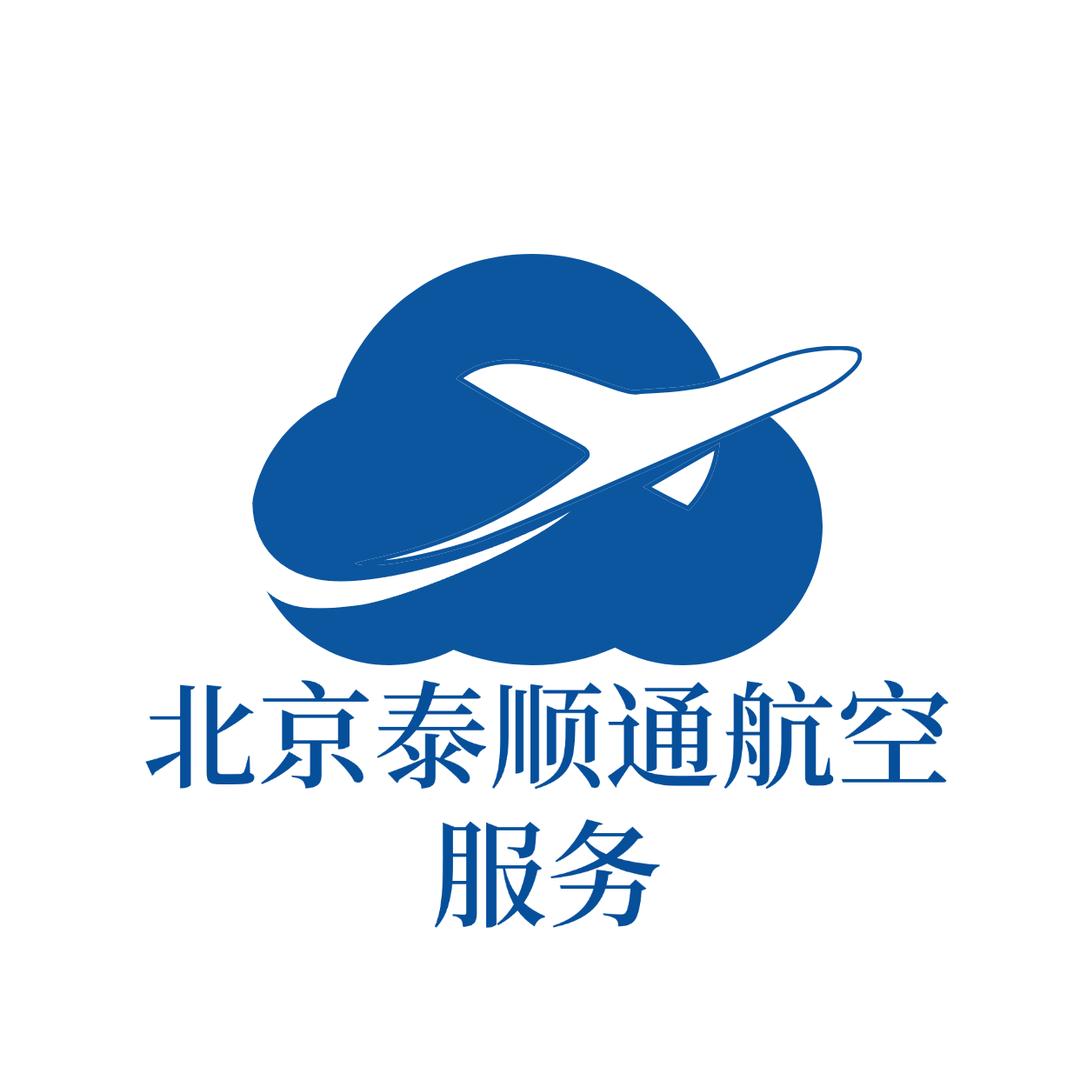 北京泰顺通航空服务有限公司