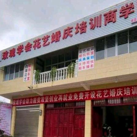 RS玫瑰学会