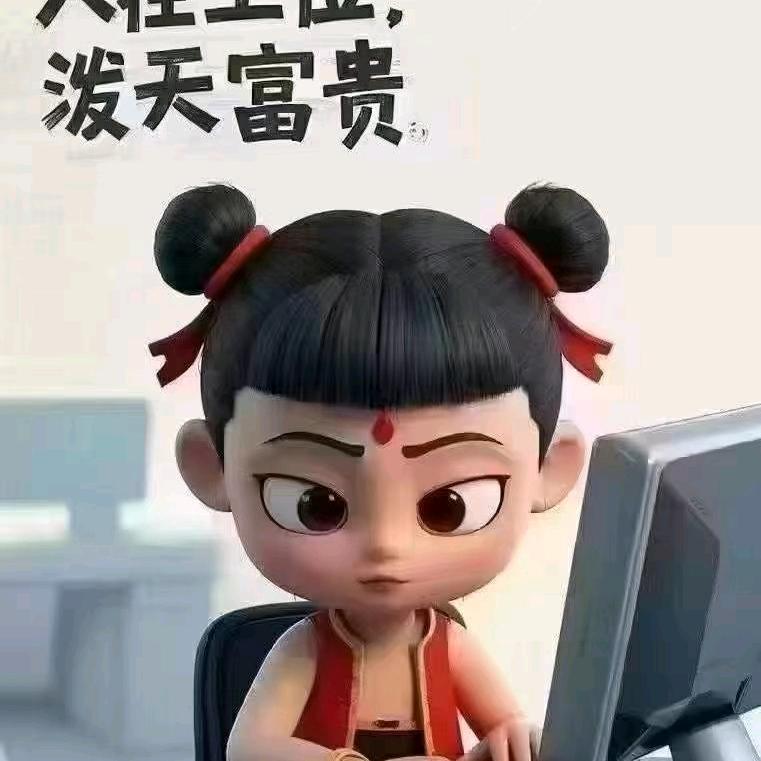 章章怕老婆