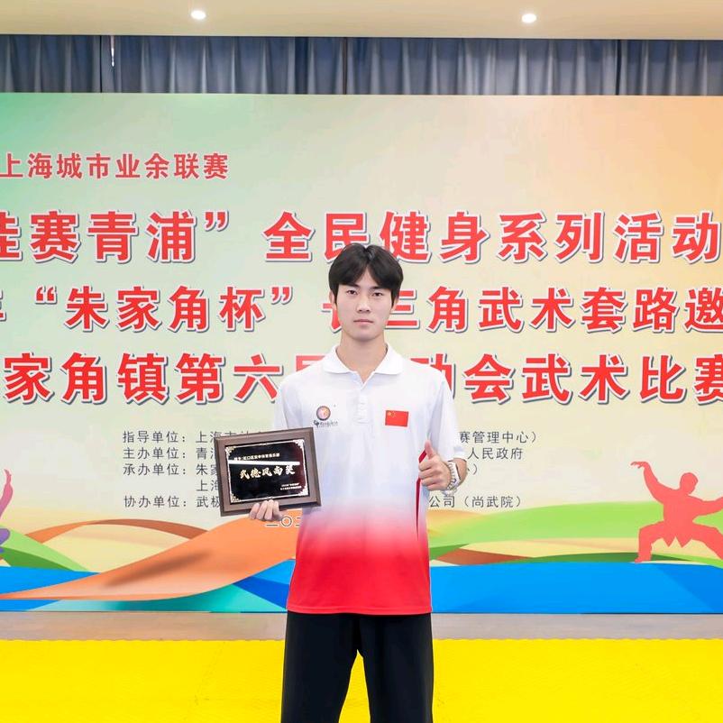 宏申 陈教练（武术）