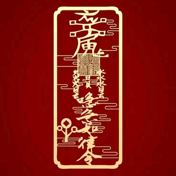 乔大东家