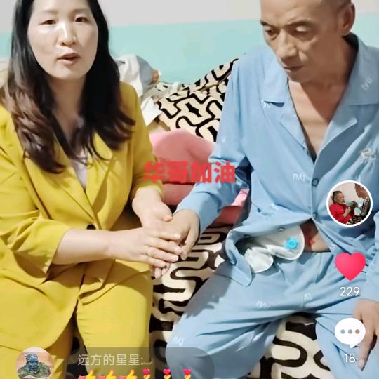 云南华哥舅妈