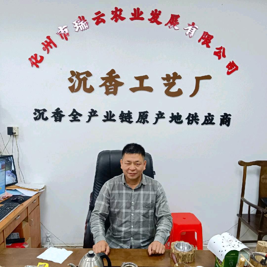 永胜沉香
