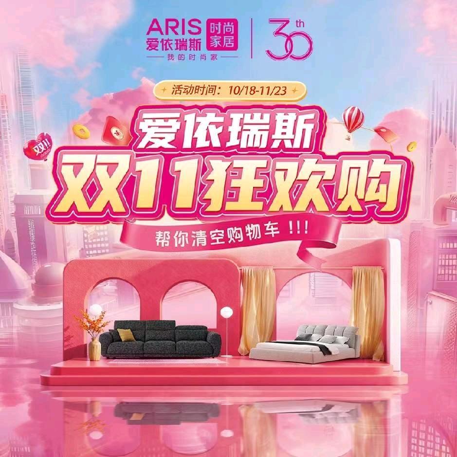 滨州爱依瑞斯心妍