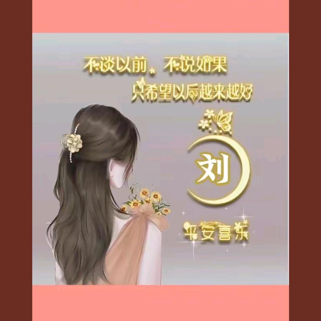 (ღ细˘水⌣长˘刘ღ)
