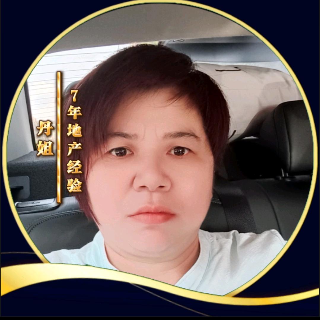 清远买房找丹姐