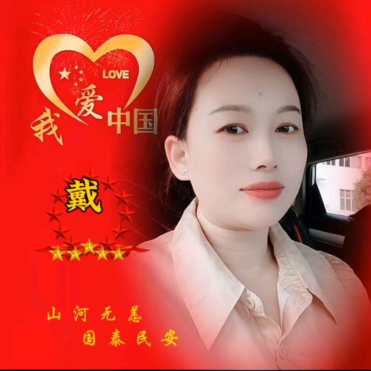 余生安好