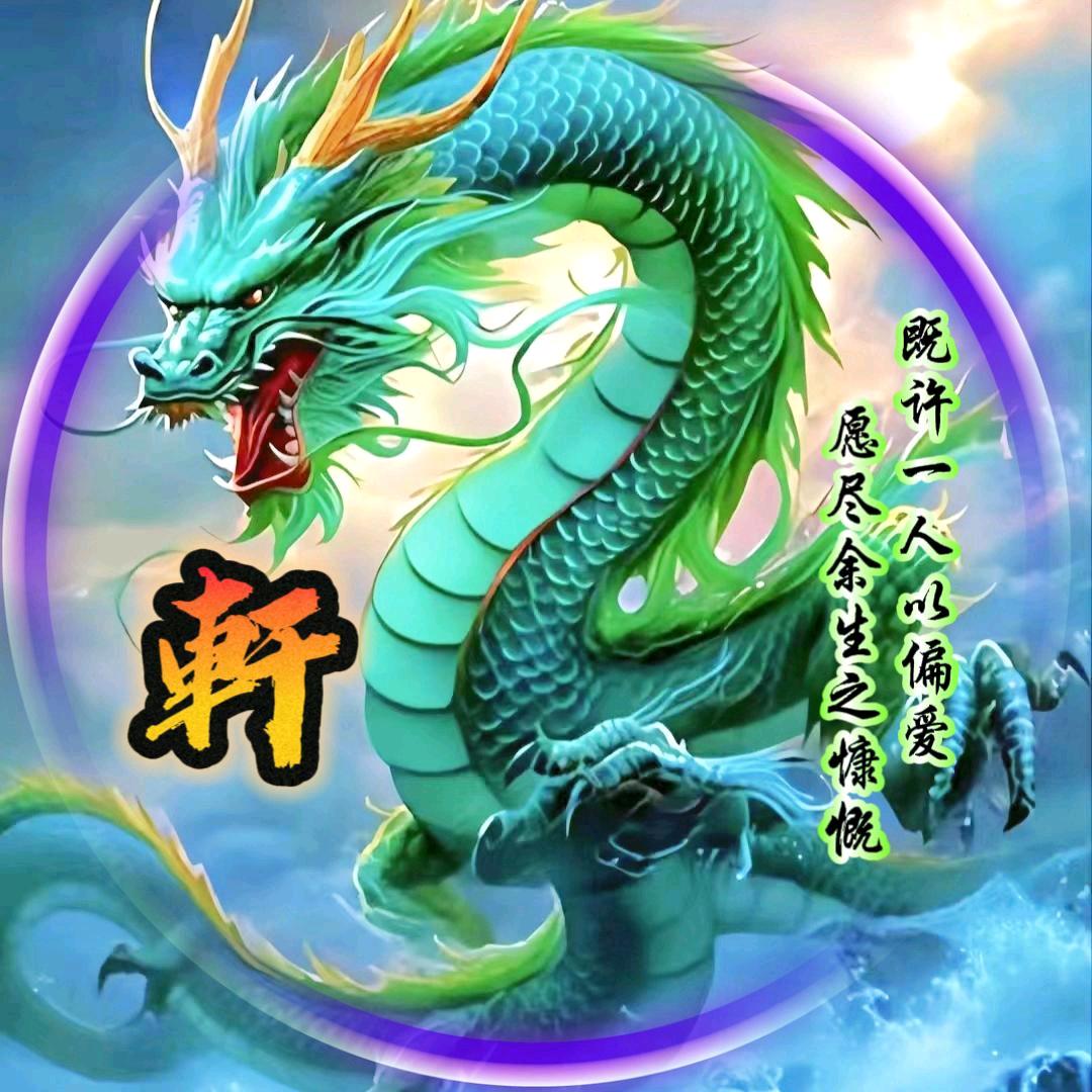 ▂▃▄༼鎏㝽婼軒༽▄▃▂