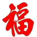 福