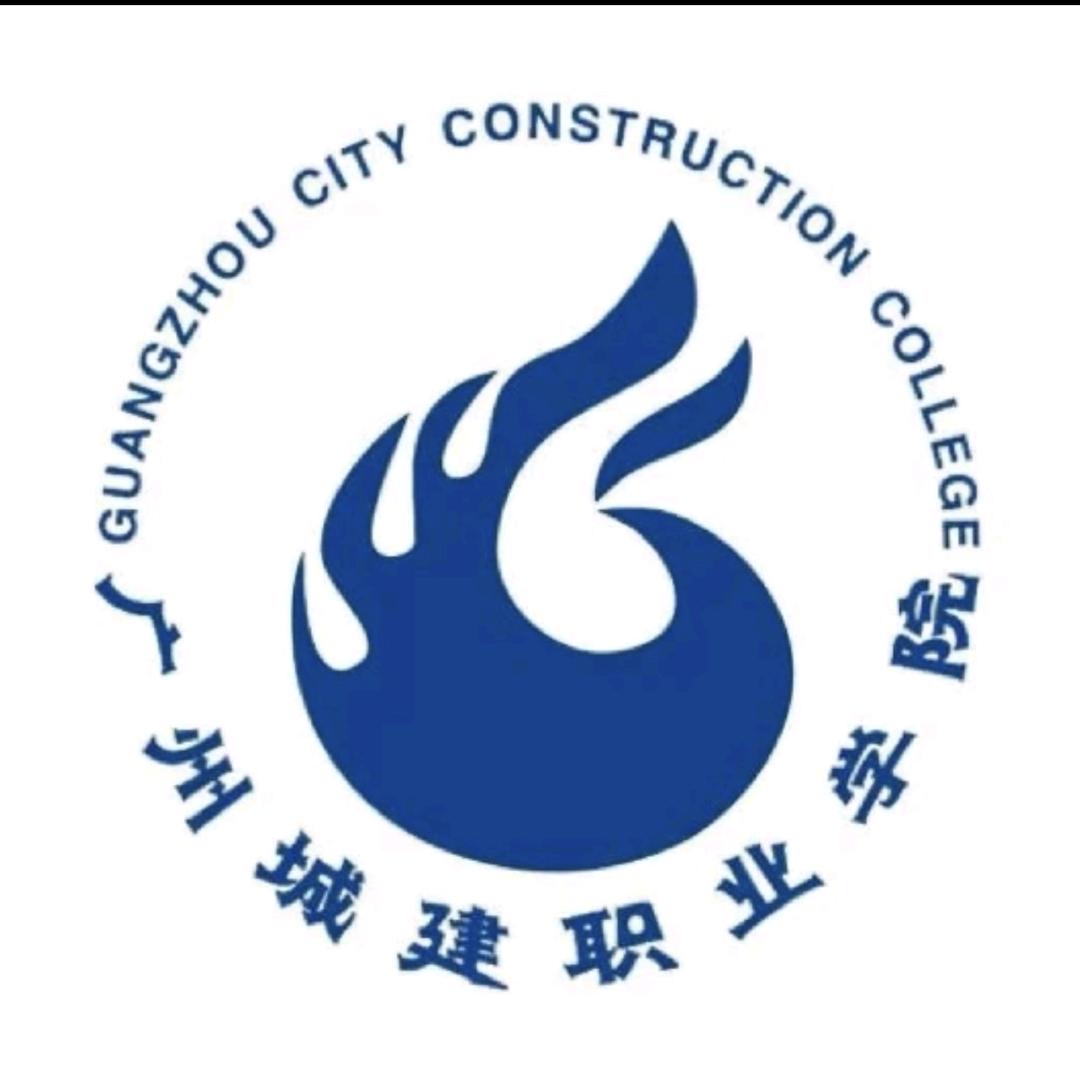 广州城建黄老师