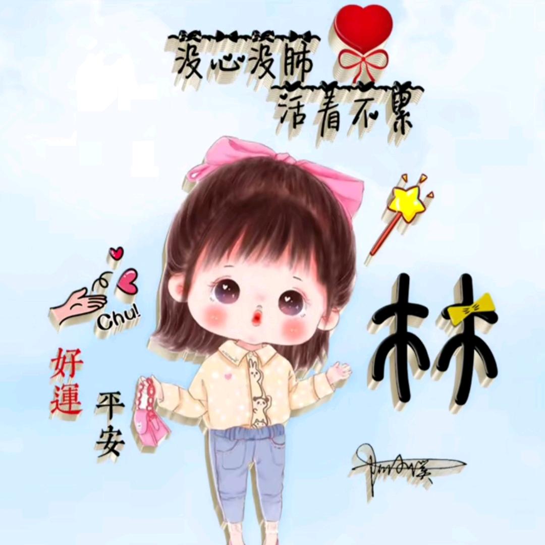 双木林M