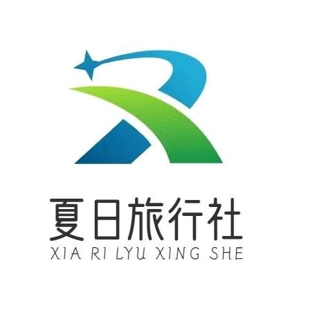 夏日旅游社
