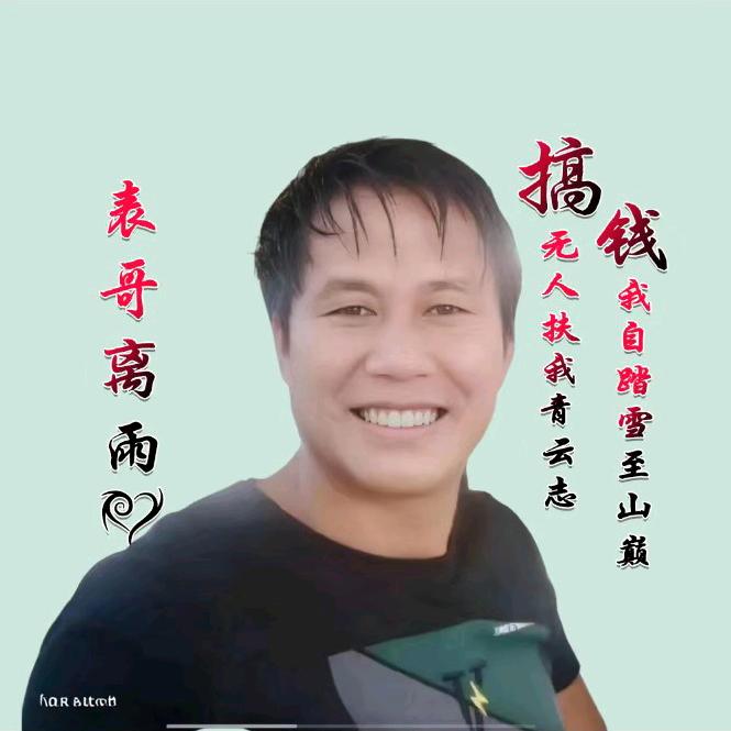 表哥？