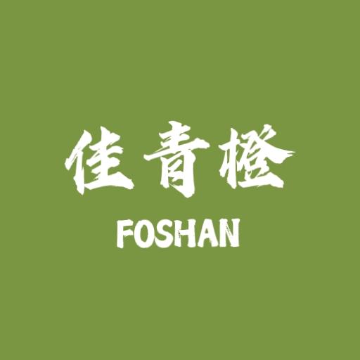 佛山佳青橙服饰有限公司