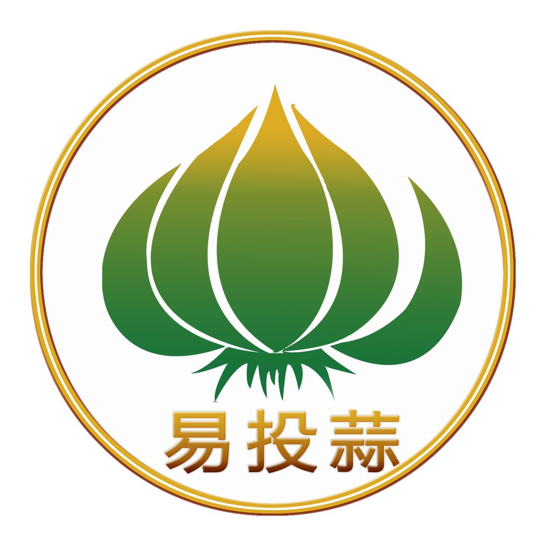 易投蒜