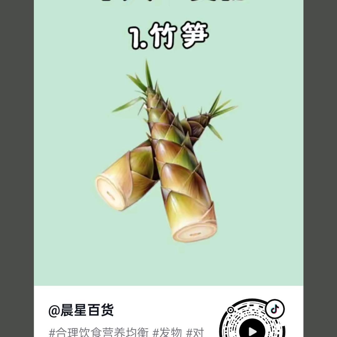 脚立鱼