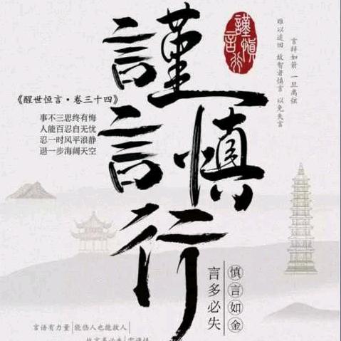 说太多不如沉默