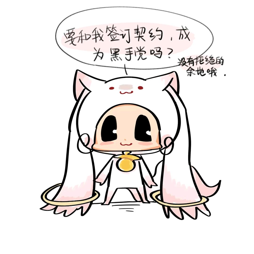 你的名字是……